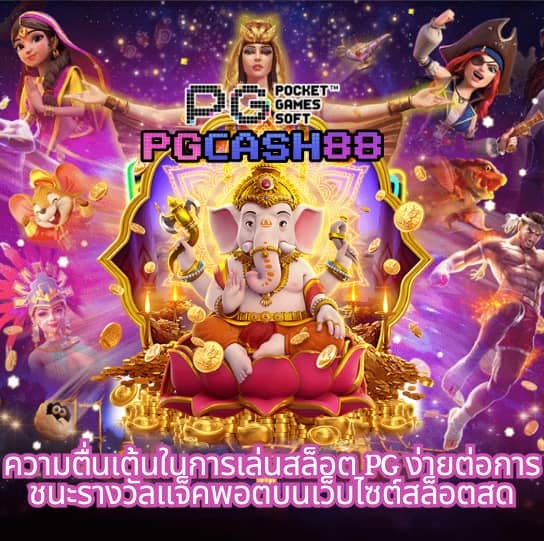 ผลฟุตบอล